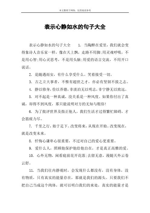 當陶醉在愛裡,我們就會變得象詩人音樂家一樣,像在天上飄,走路不用腳