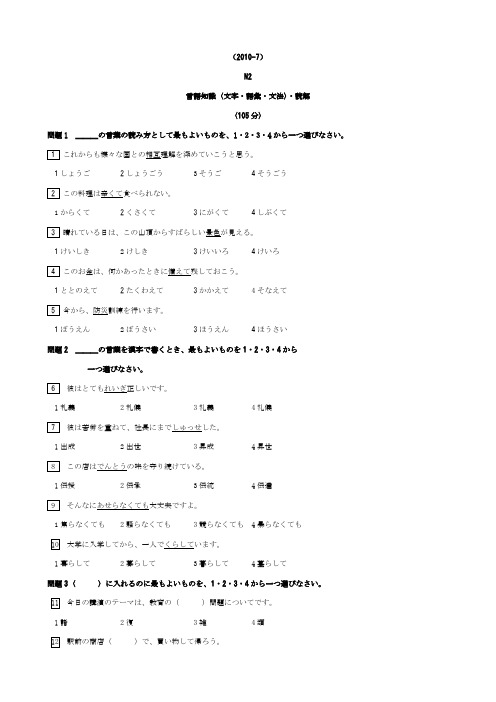 1994年日语一级真题听力原文及答案 百度文库