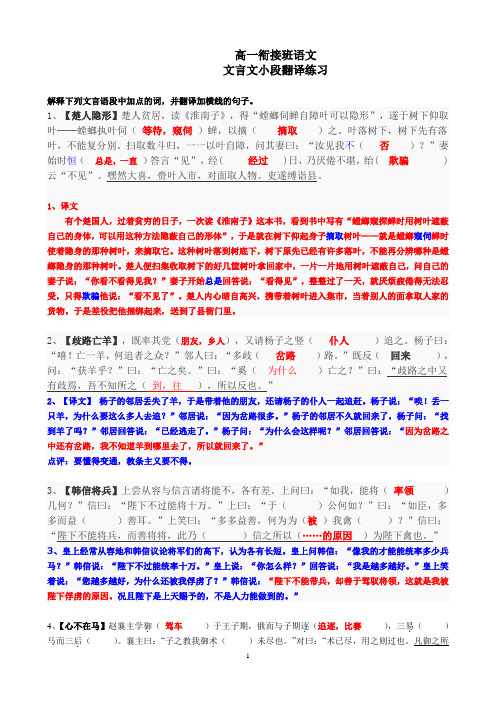 1,【楚人隐形】楚人贫居,读《淮南子》,得"螳螂伺蝉自障叶可以隐 "