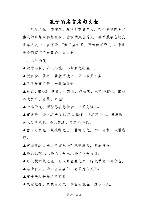 教师名言名句优美句子摘抄_教师节名言名句_教师名言警句摘抄大全