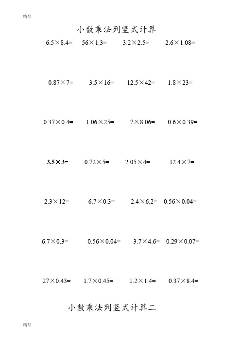 小数乘法列竖式计算 6.5×8.4= 56×1.3= 3.2×2.5= 2.6×1.08= 0.