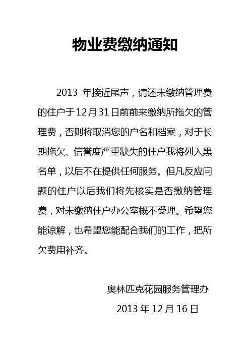 绿化养护