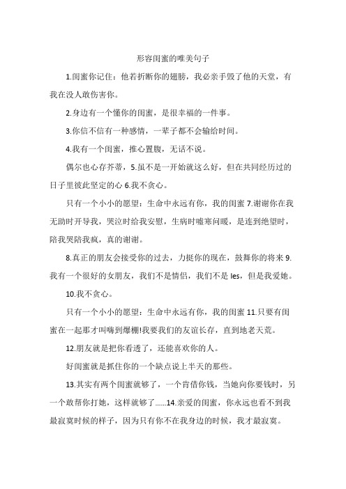 身边有一个懂你的闺蜜,是很幸福的一件事.3.