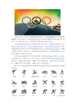 奥运会简介英语图片