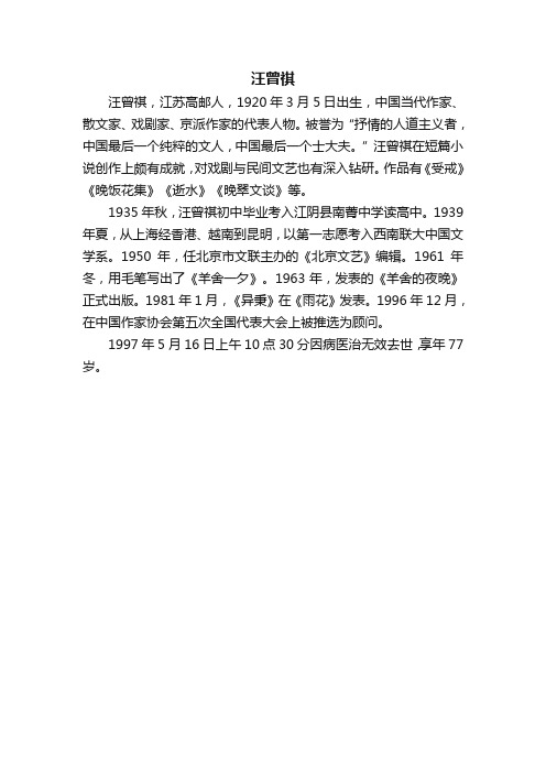 作者简介怎么写 - 百度文库