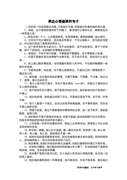 无法用言语表达的心情 - 百度文库