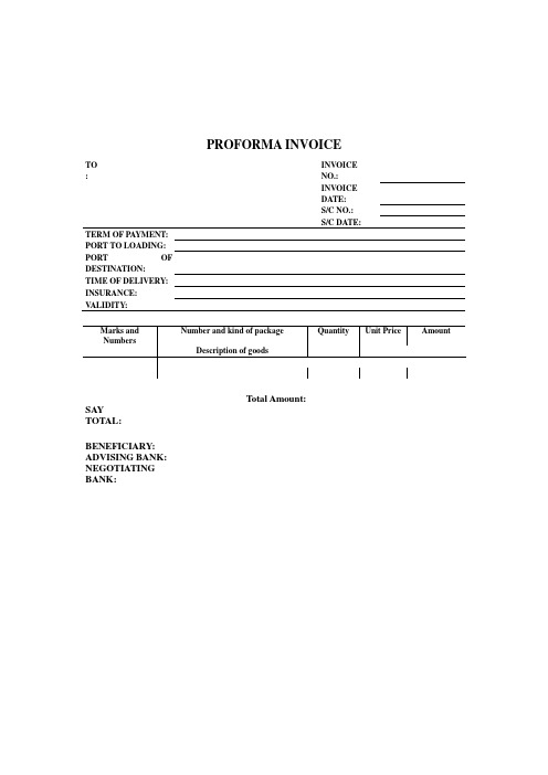 形式发票样本 - 百度文库