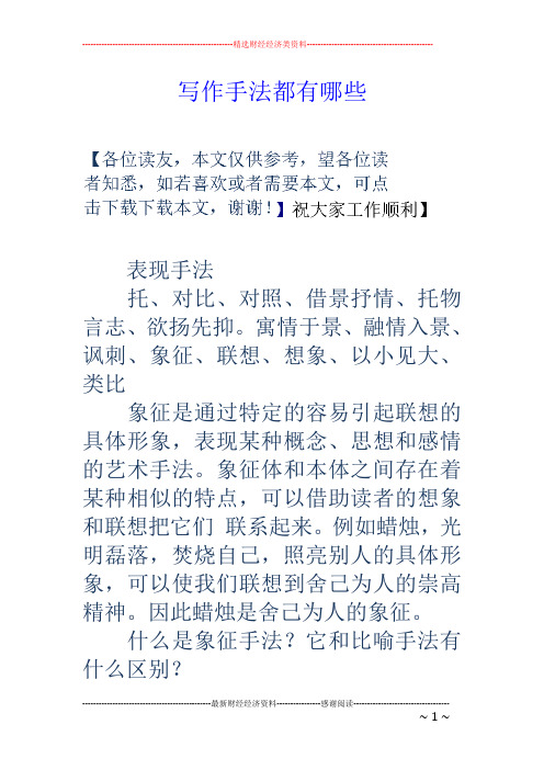 百度文库写作助手_百度文库写作助手续费怎么关 百度文库写作助手_百度文库写作助手续费怎么关（百度文库 作文） 必应词库