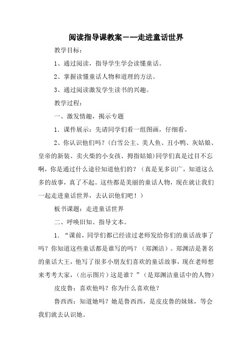 写一遍《森林奇遇》童话作文_讲童话故事的教案怎么写_诚实守信的故事-讲不完的美德故事