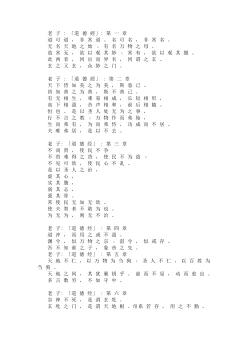 玄之又玄,众妙之门. 老子:「道德496_702竖版 竖屏