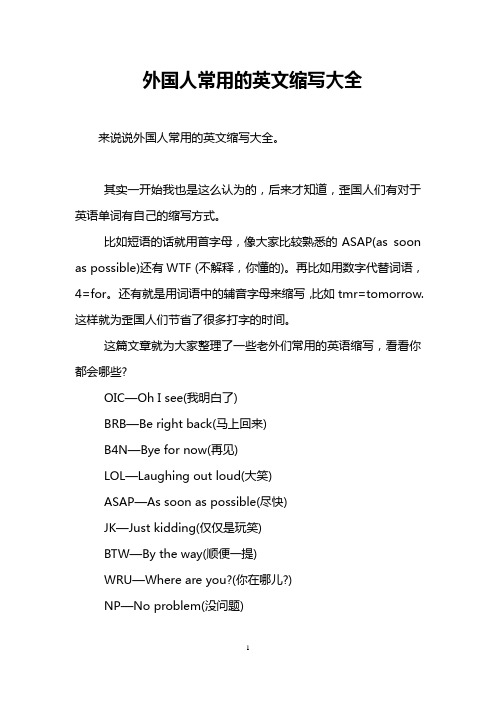 其實一開始我也是這麼認為的,後來才知道,歪國人們有對於英語單詞有