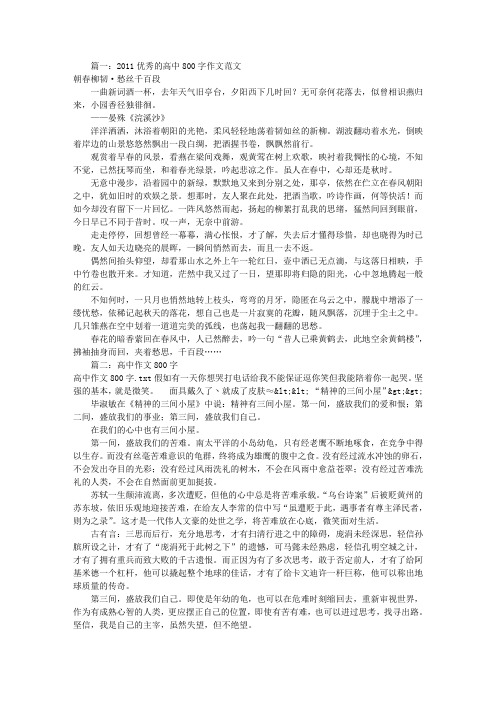 高二考试作文议论文（高二考试作文议论文怎么写） 高二测验
作文议论文（高二测验
作文议论文怎么写）《高二常考的议论文作文题目》 论文解析