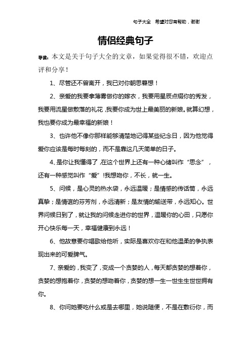 表达感谢爱人的古诗词