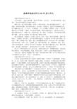 什么伴我成长作文600字图片