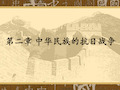 1938年中国历史背景图片