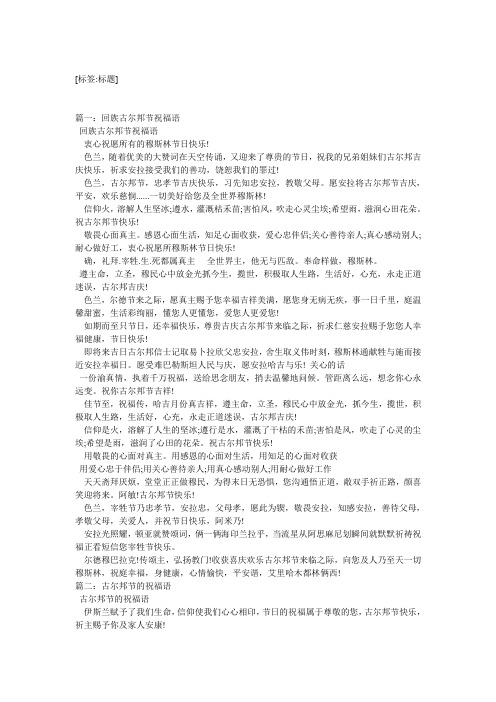 色兰,随着优美的大赞词在天空传诵,又迎来了尊贵的节日,祝我的兄弟