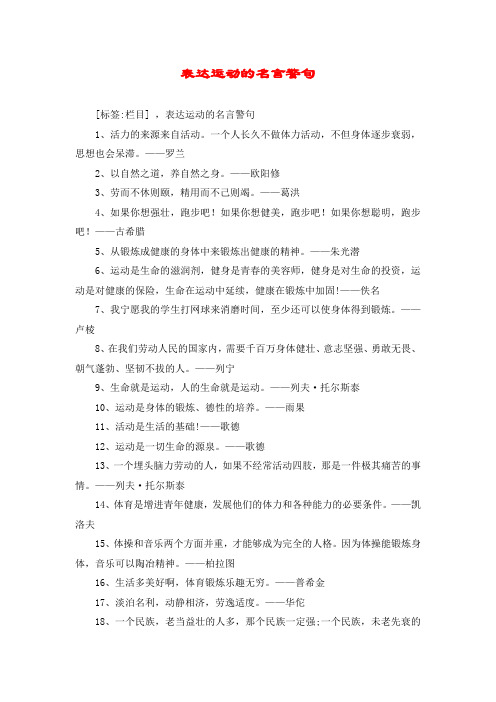 一个人长久不做体力活动,不但身体逐步衰弱,思想也会呆滞.