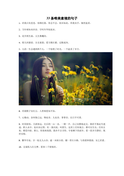 2,当年相知未回音,空叹年华似流水. 3,花开两生面,人生佛魔间.