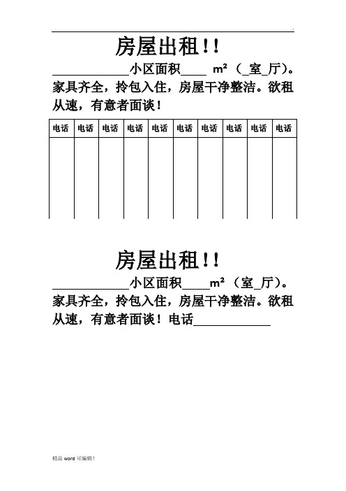 房屋出租! 小区面积m(室厅).家具齐全