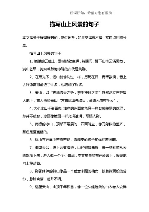 赞美三峡人家风景的句子 - 百度文库