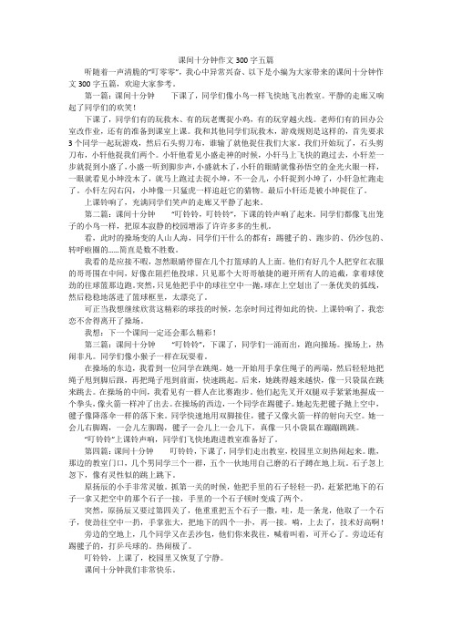观察小黑狗的作文300字(观察小黑狗的作文300字三年级)