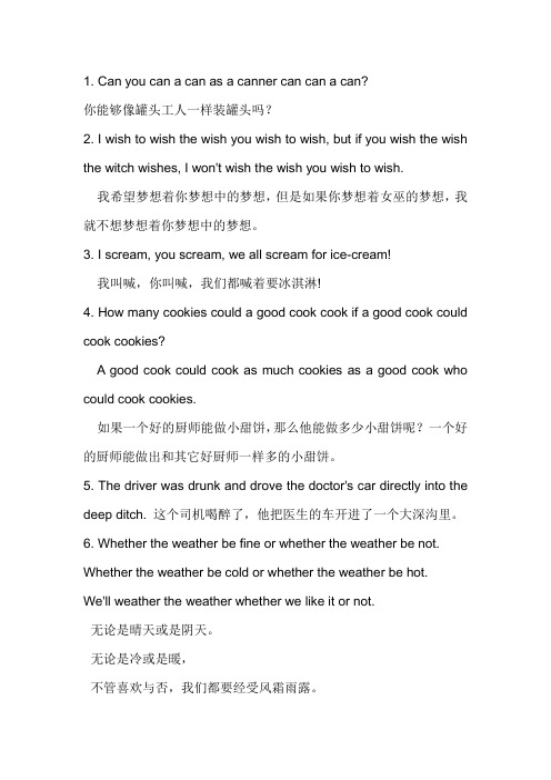 超长英语绕口令 百度文库