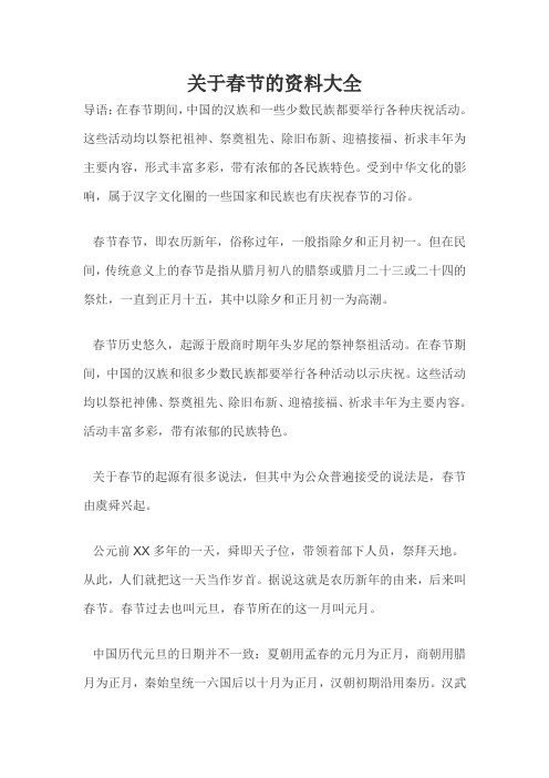 活动均以祭祀祖神,祭奠祖先,除旧布新,迎禧接福,祈求丰年为主要内容