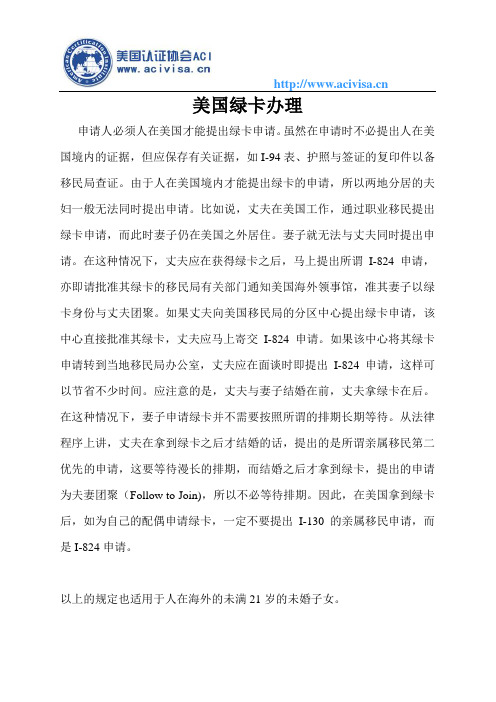 申请时不必提出人在美国境内的证据,但应保存有关证据,如i-94表,护照