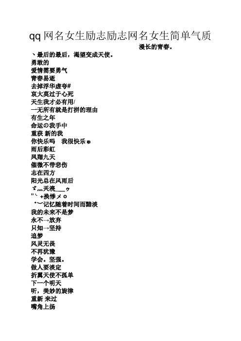 快递网名女生简单气质 - 百度文库