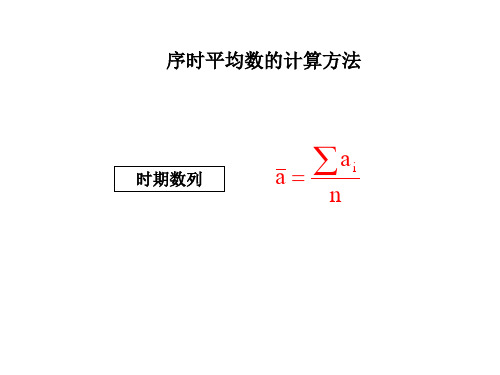 平均数的计算公式 - 百度文库