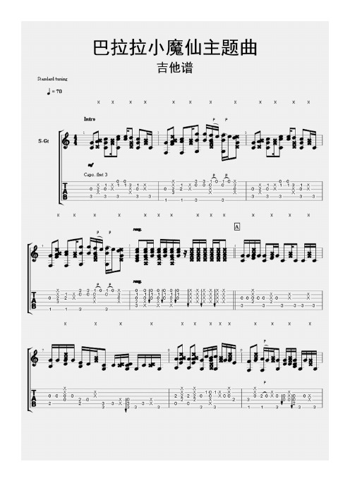 巴啦啦小魔仙简谱 - 百度文库