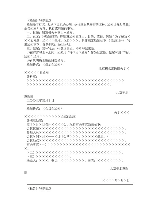 公文写作范文 - 百度文库