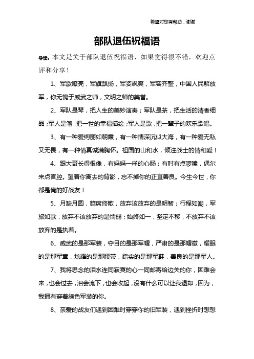 1,军歌嘹亮,军旗飘扬,军姿飒爽,军容齐整,中国人