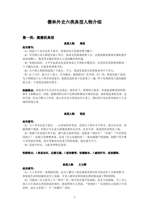 (2)学生顾小舍人都进学成了秀才,他再无资格继续教下去,沦落到薛家集
