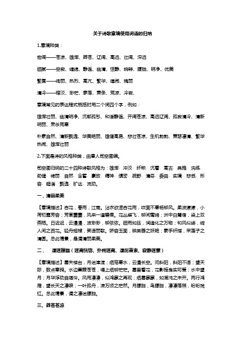蒙蒙细雨意境的诗句 - 百度文库