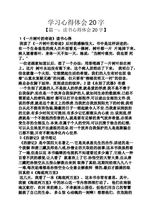 书中是这样讲述的:有一个生命垂危的病人在外面看见