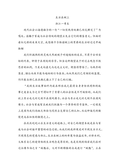 滥觞于家庭与社会传统的期望正失去它们的借鉴意义.