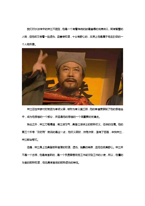 宋江还在宋家村时就因为496_702竖版 竖屏