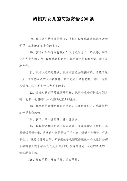 110,孩子:妈妈想对你说:"天才是百分之一的灵感,和百分之九十九的