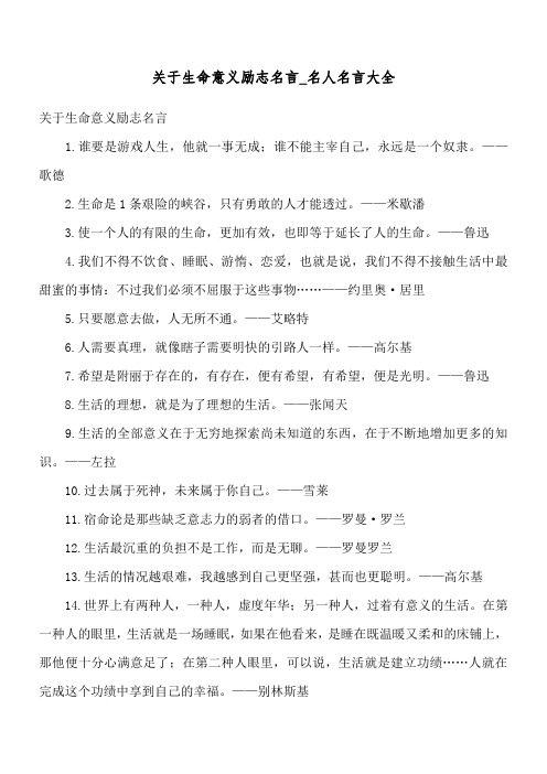 搞笑名言名句_经典搞笑名言名句大全_名言搞笑句子