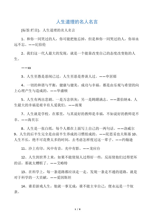 艾青诗选名人名言 - 百度文库