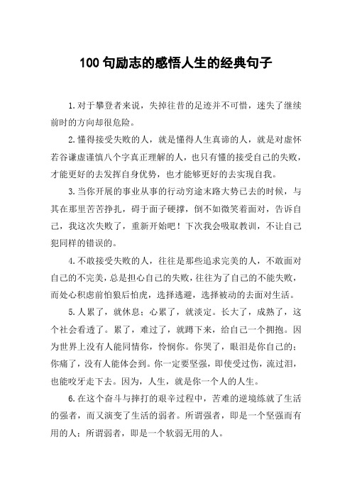 对于攀登者来说,失掉往昔的足迹并不可惜,迷失了继续