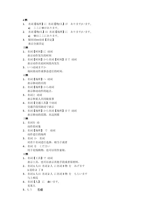 新版标日单词全txt 百度文库