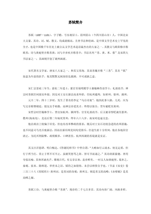 其诗,词,赋,散文,均成就极高,且善书法和绘画,是中国文学艺术史上罕见