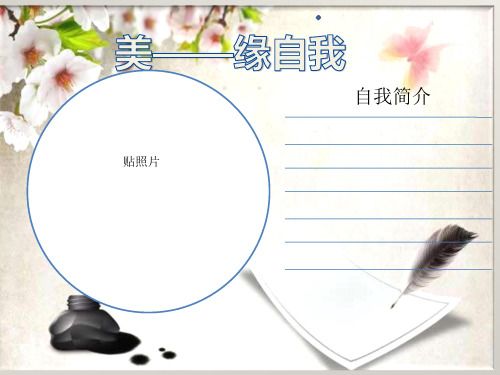 自我介绍卡片制作模板一年级 - 百度文库