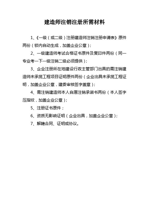 北京注册建造师_北京注册建筑师考试报名_北京注册建筑师考试时间