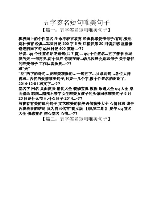 积极向上的个性签名:生命不轻言放弃经典伤感爱情句子:有时,爱也是种