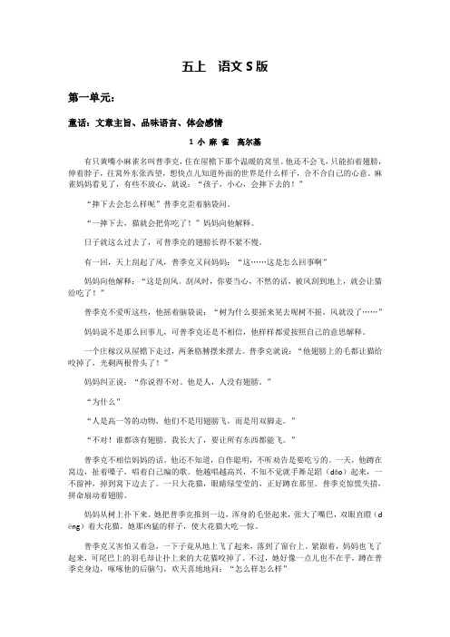 他还不会飞,只能拍着翅膀,伸着脖子,往窝外东张