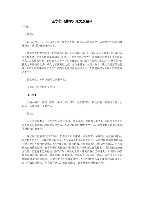 诸生试观侪辈②之中,苟有虚而为盈,无而为有,讳496_702竖版 竖屏