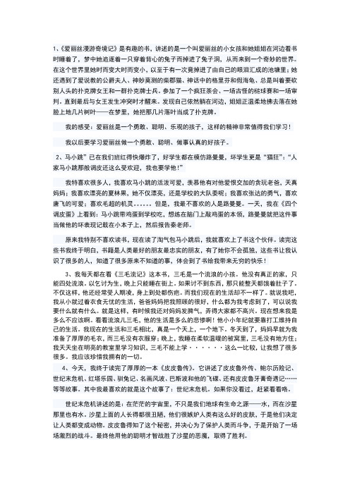 田螺姑娘读后感 - 百度文库